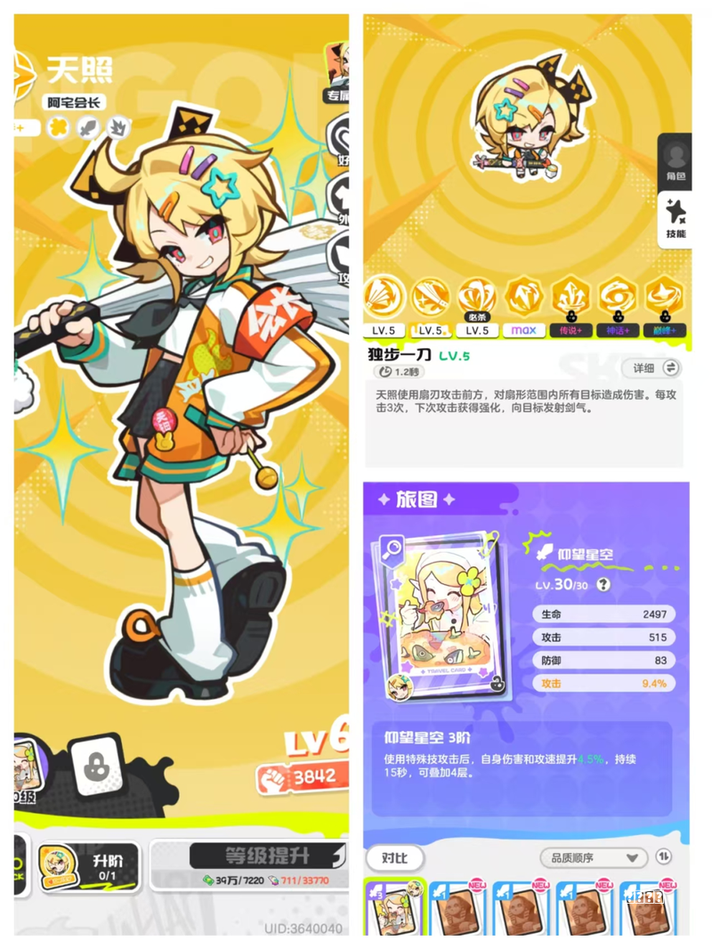 游龙传说攻略——神威系统 游龙传说神威技能
